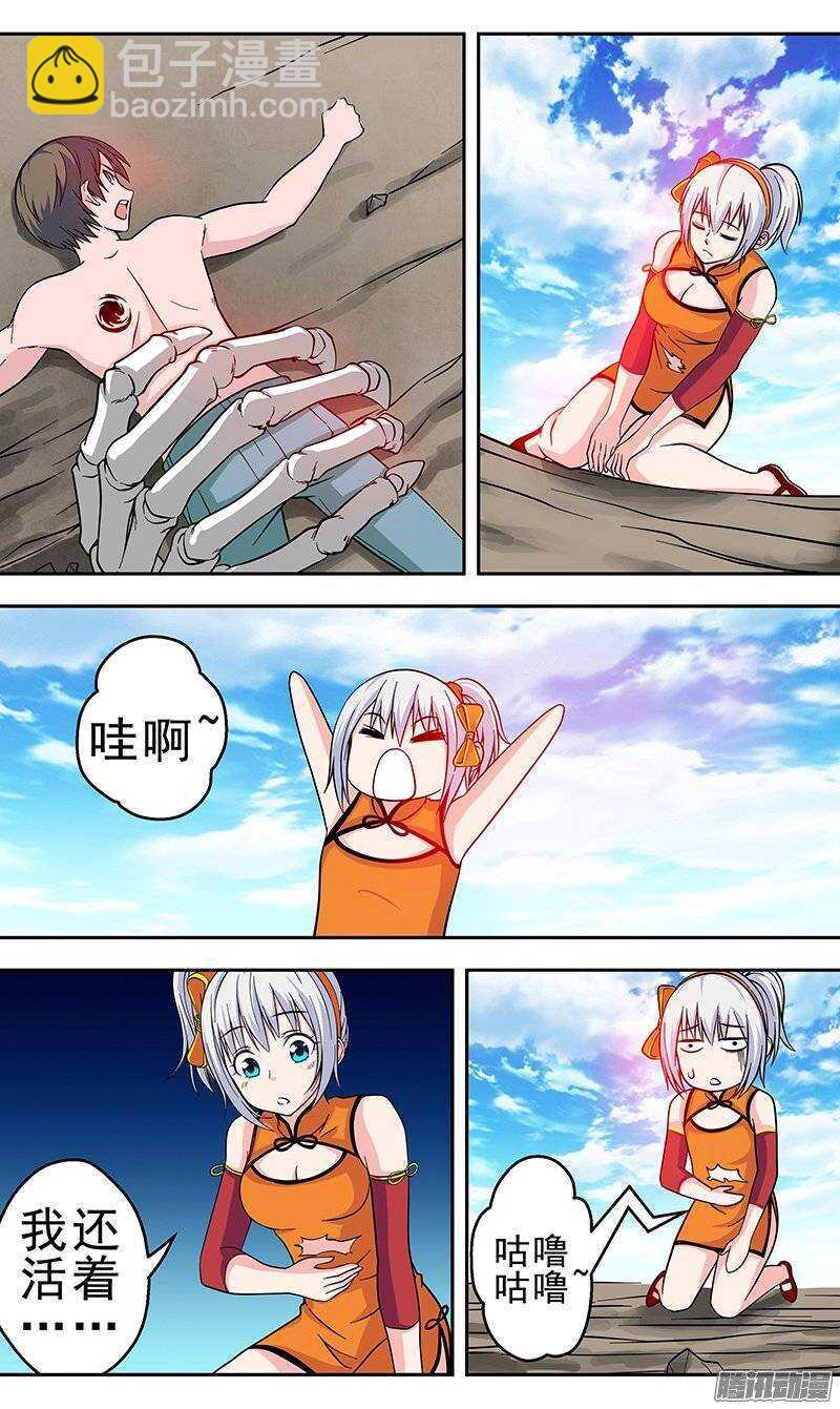 《法器少女》第115话 新伙伴？ 第6页