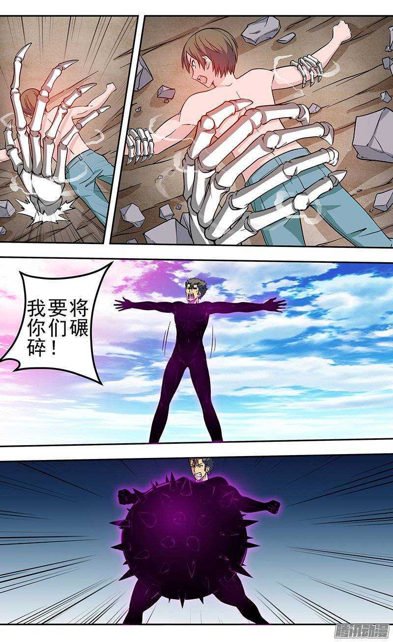 《法器少女》第113话 关键时候还得看我的 第4页