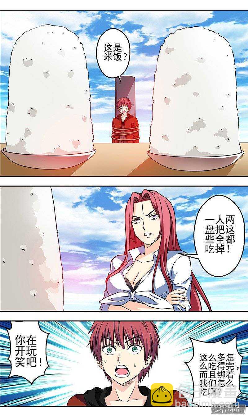 《法器少女》第119话 法力训练 第6页