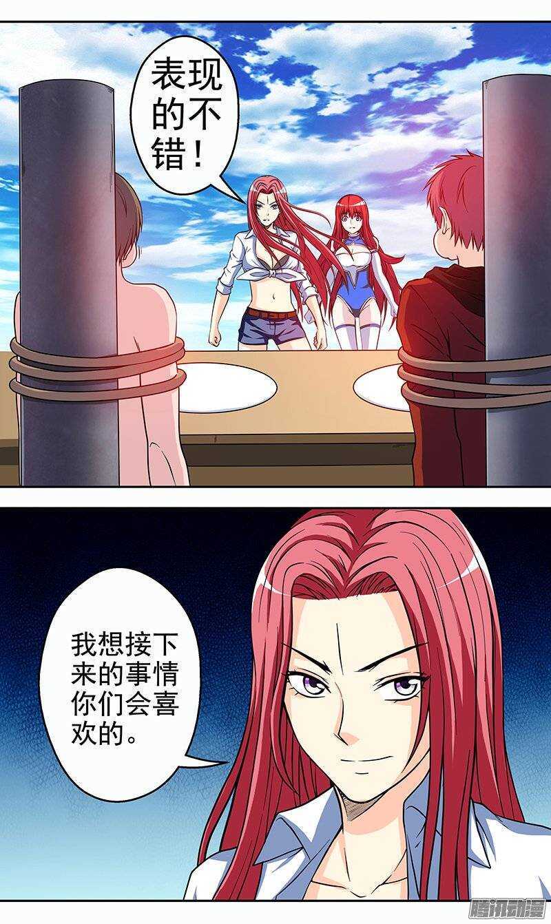 《法器少女》第119话 法力训练 第9页