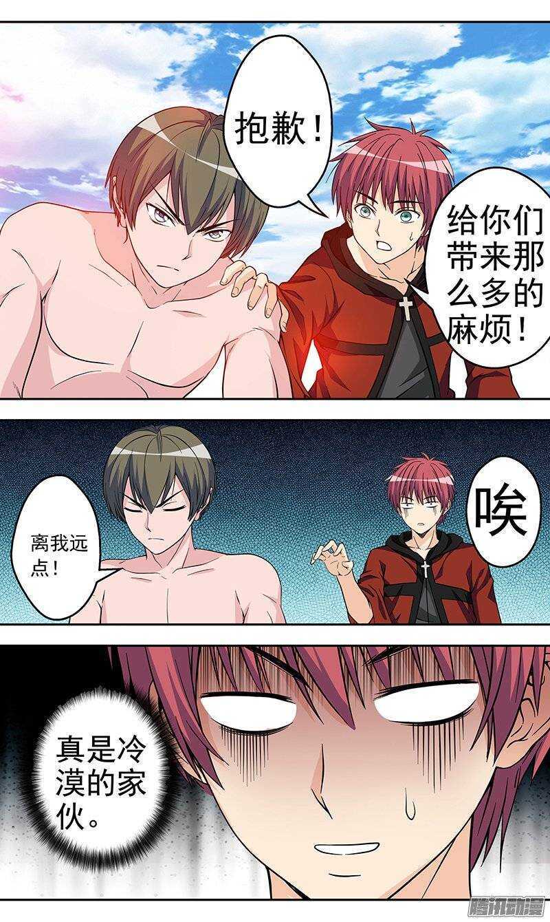 《法器少女》第118话 以后我就叫梦琪了 第6页