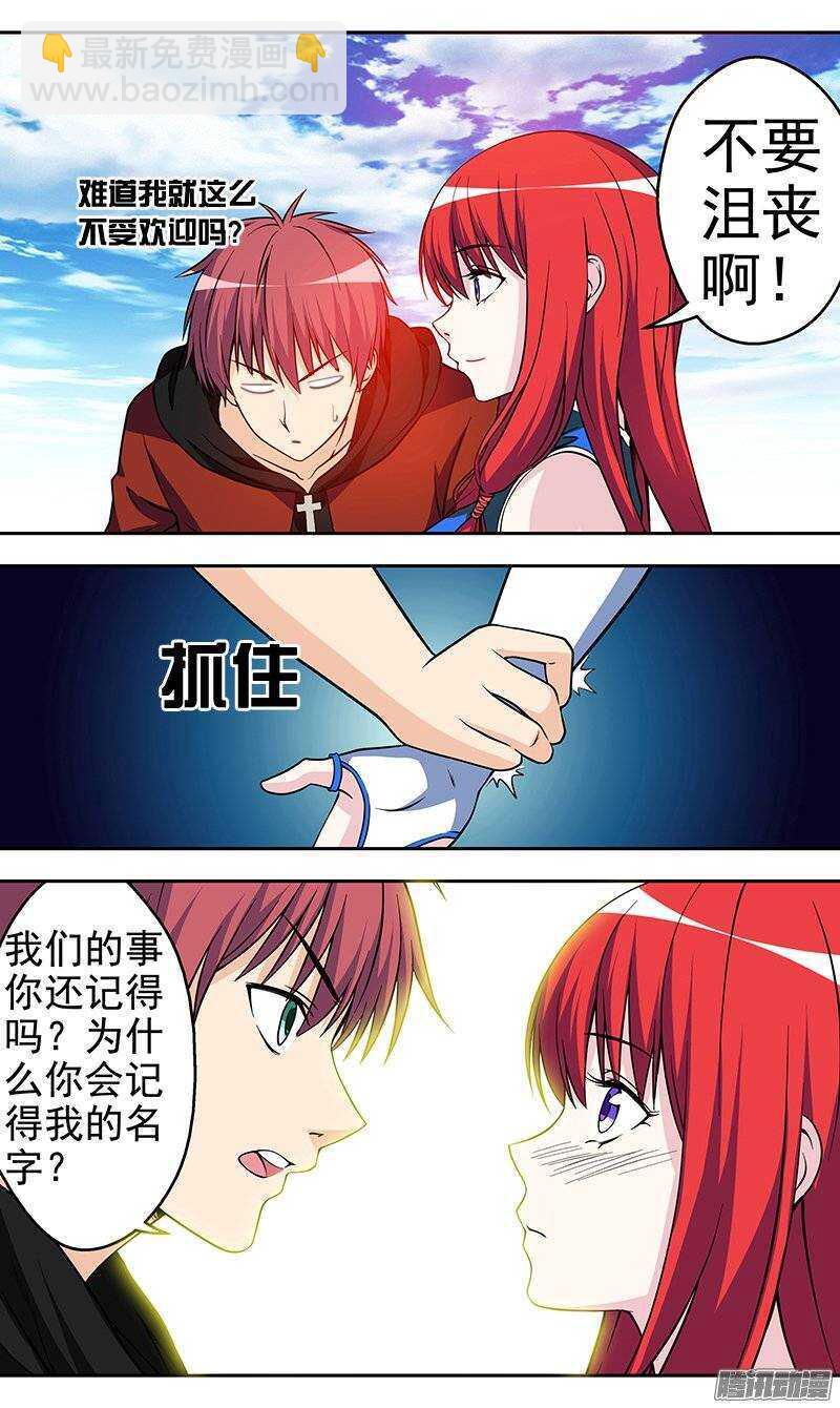 《法器少女》第118话 以后我就叫梦琪了 第7页