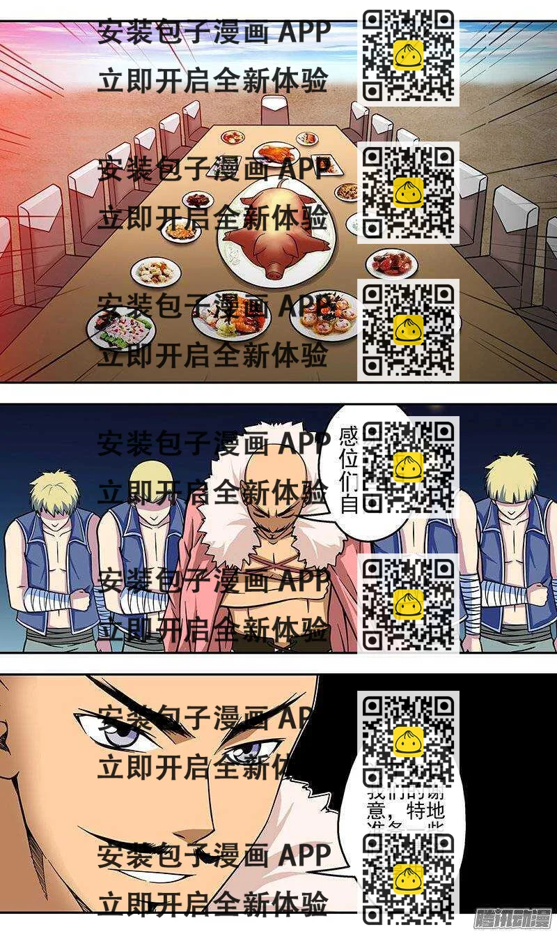 《法器少女》第117话 条件 第2页