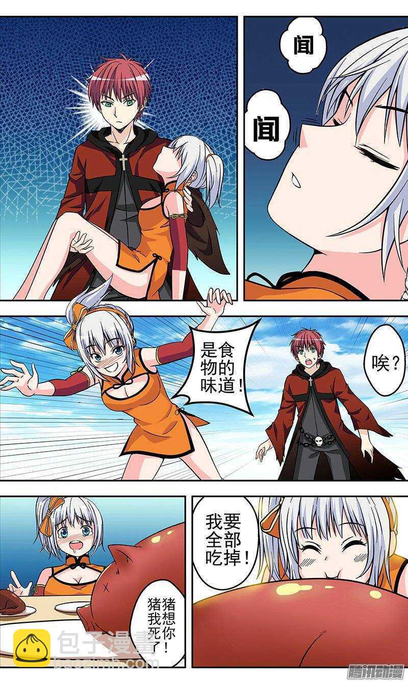 《法器少女》第117话 条件 第3页