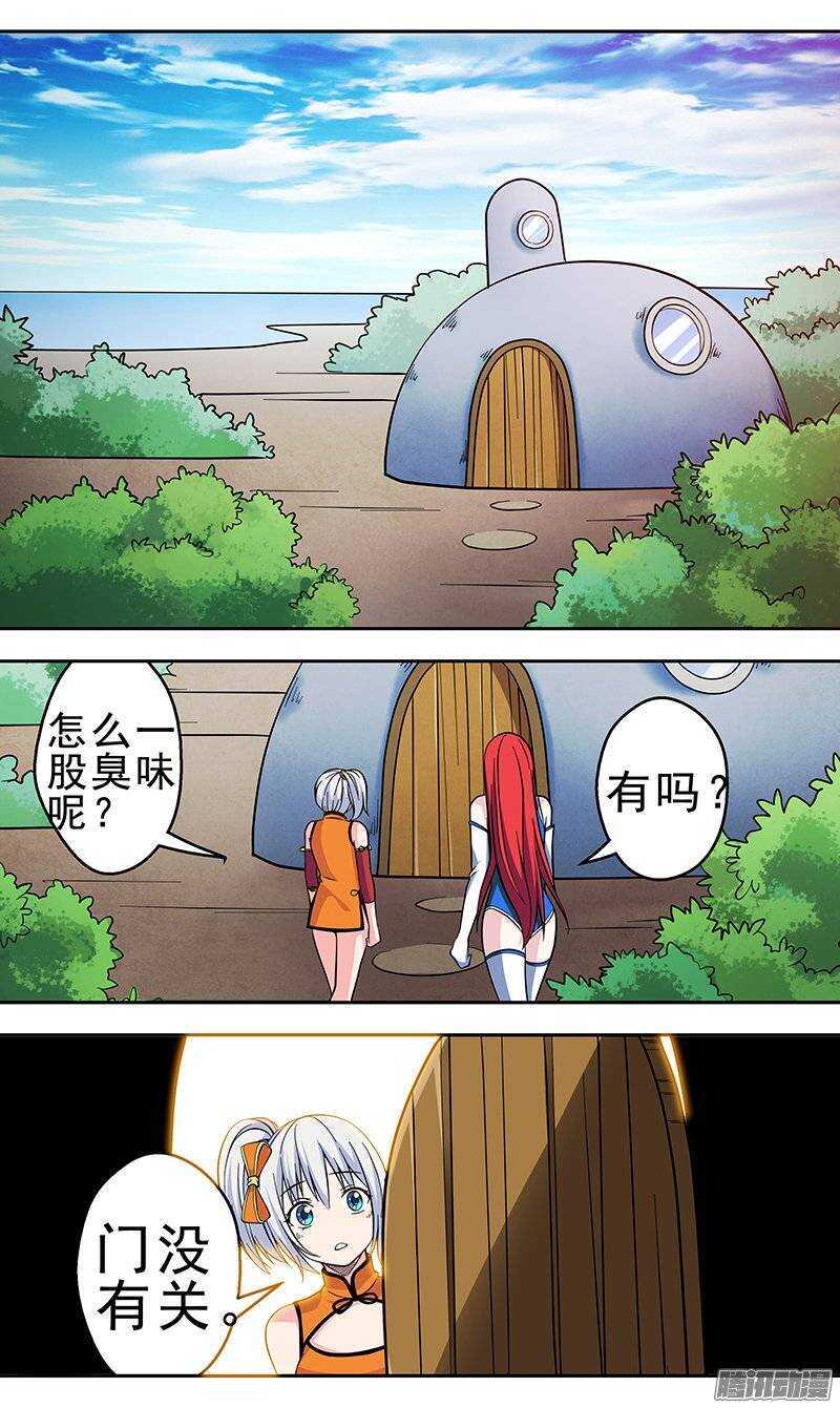 《法器少女》第127话 带路人 第4页