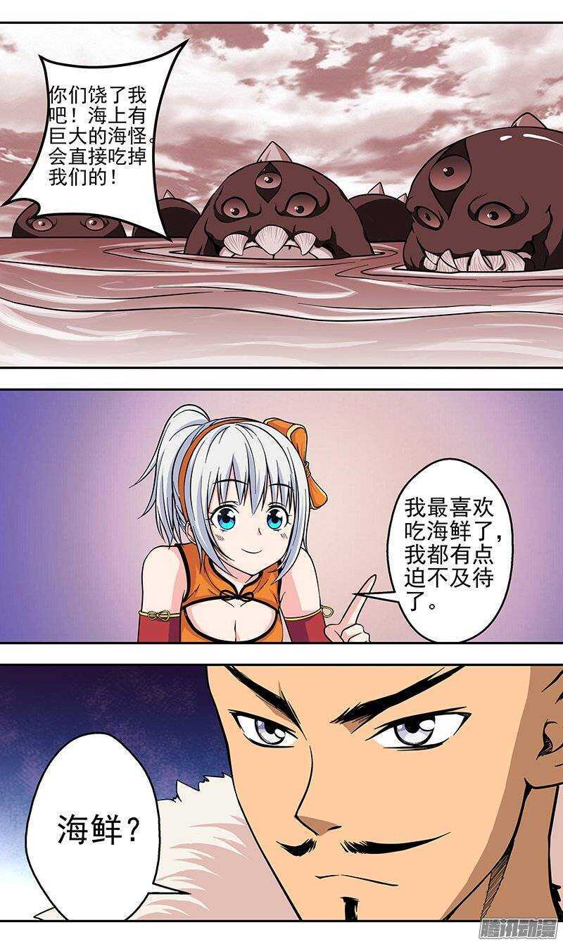 《法器少女》第126话 罪恶之地 第10页