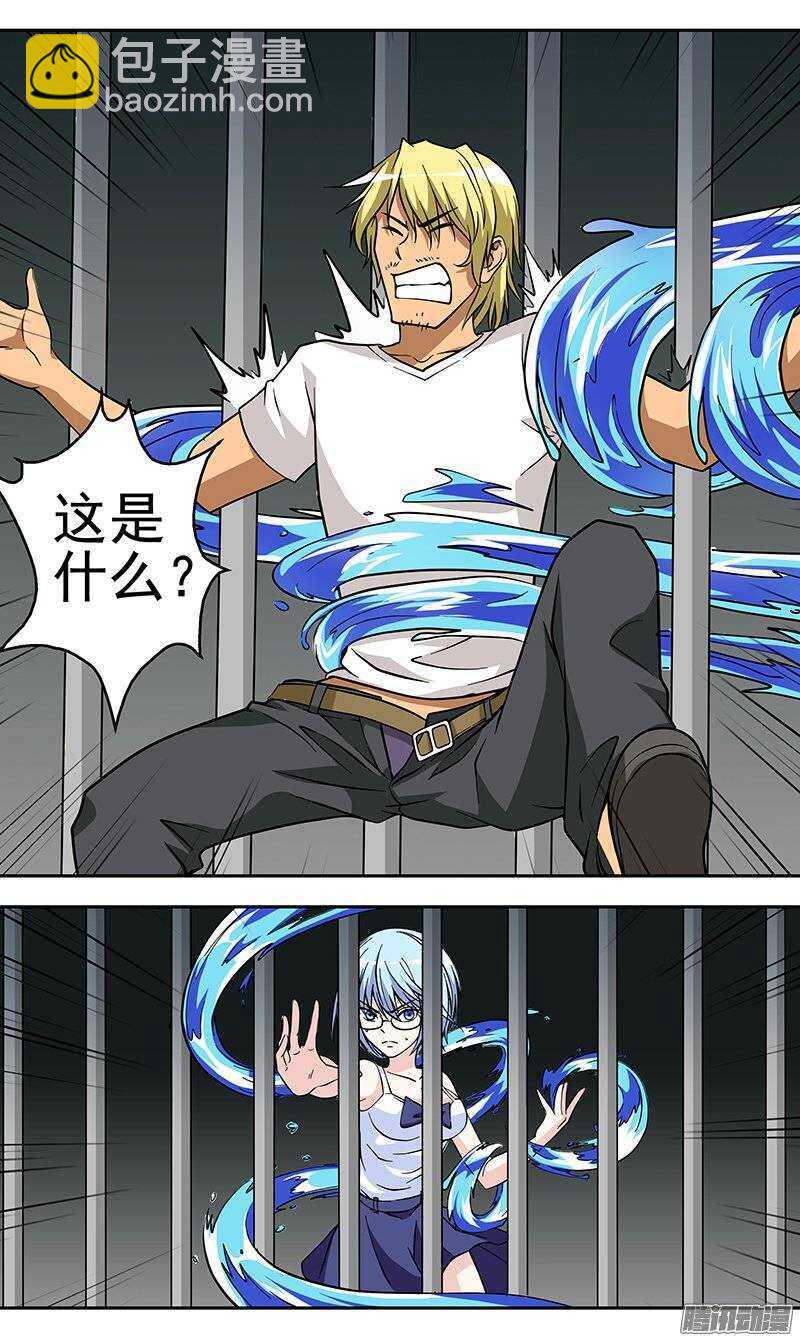 《法器少女》第126话 罪恶之地 第5页