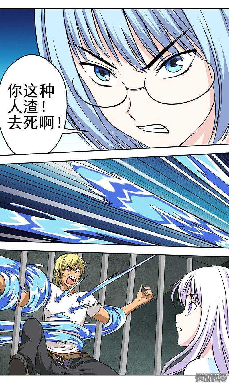 《法器少女》第126话 罪恶之地 第6页