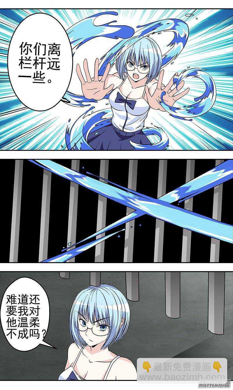 《法器少女》第126话 罪恶之地 第8页