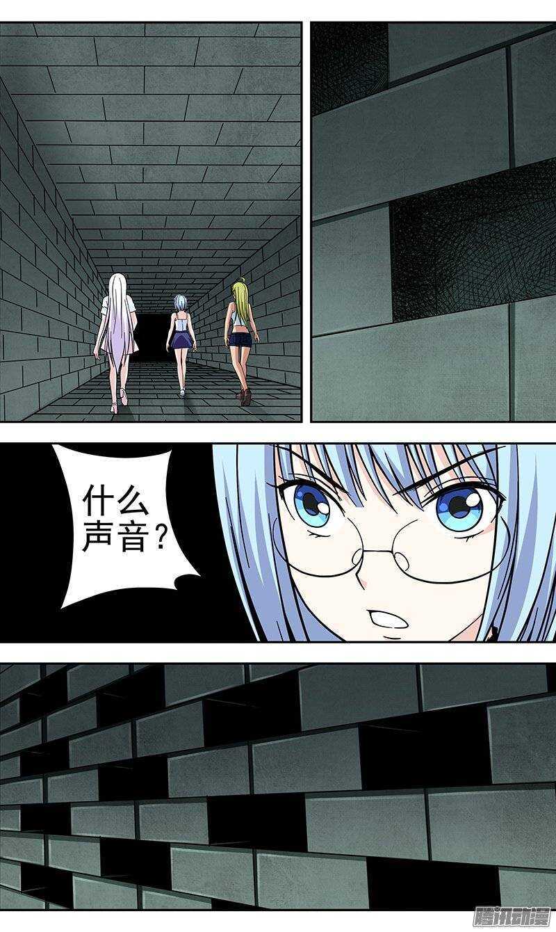 《法器少女》第129话 密道 第5页