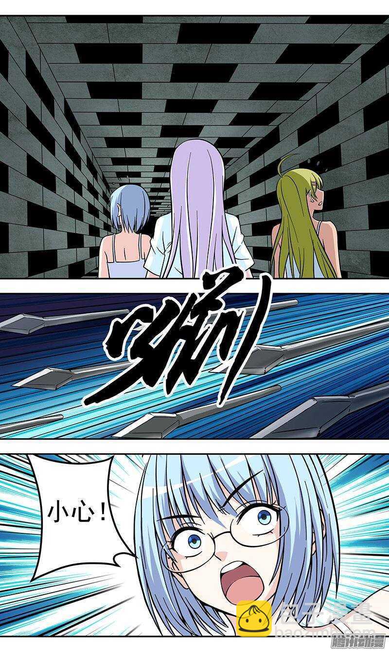 《法器少女》第129话 密道 第6页