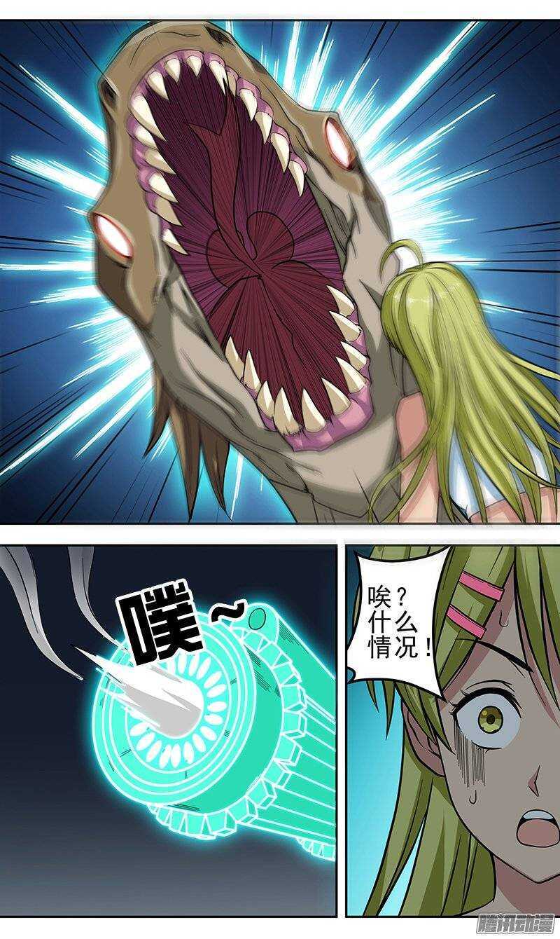《法器少女》第132话 我要生气了！ 第3页
