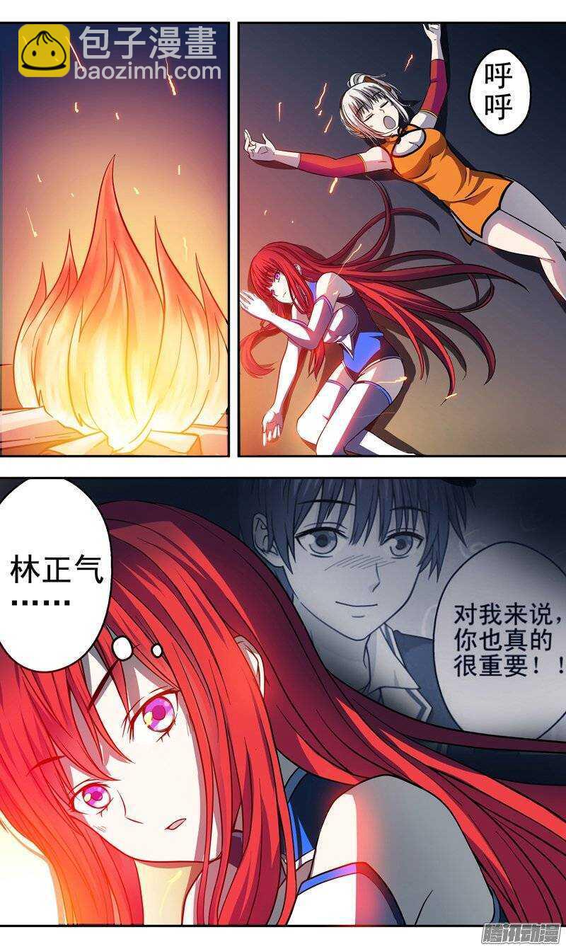 《法器少女》第135话 净化 第10页