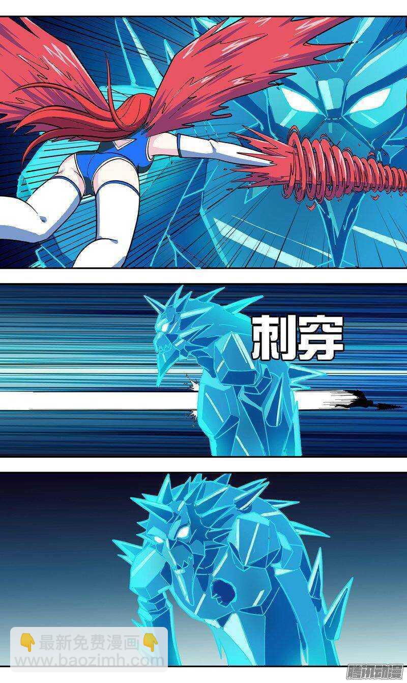 《法器少女》第138话 禁区 第11页