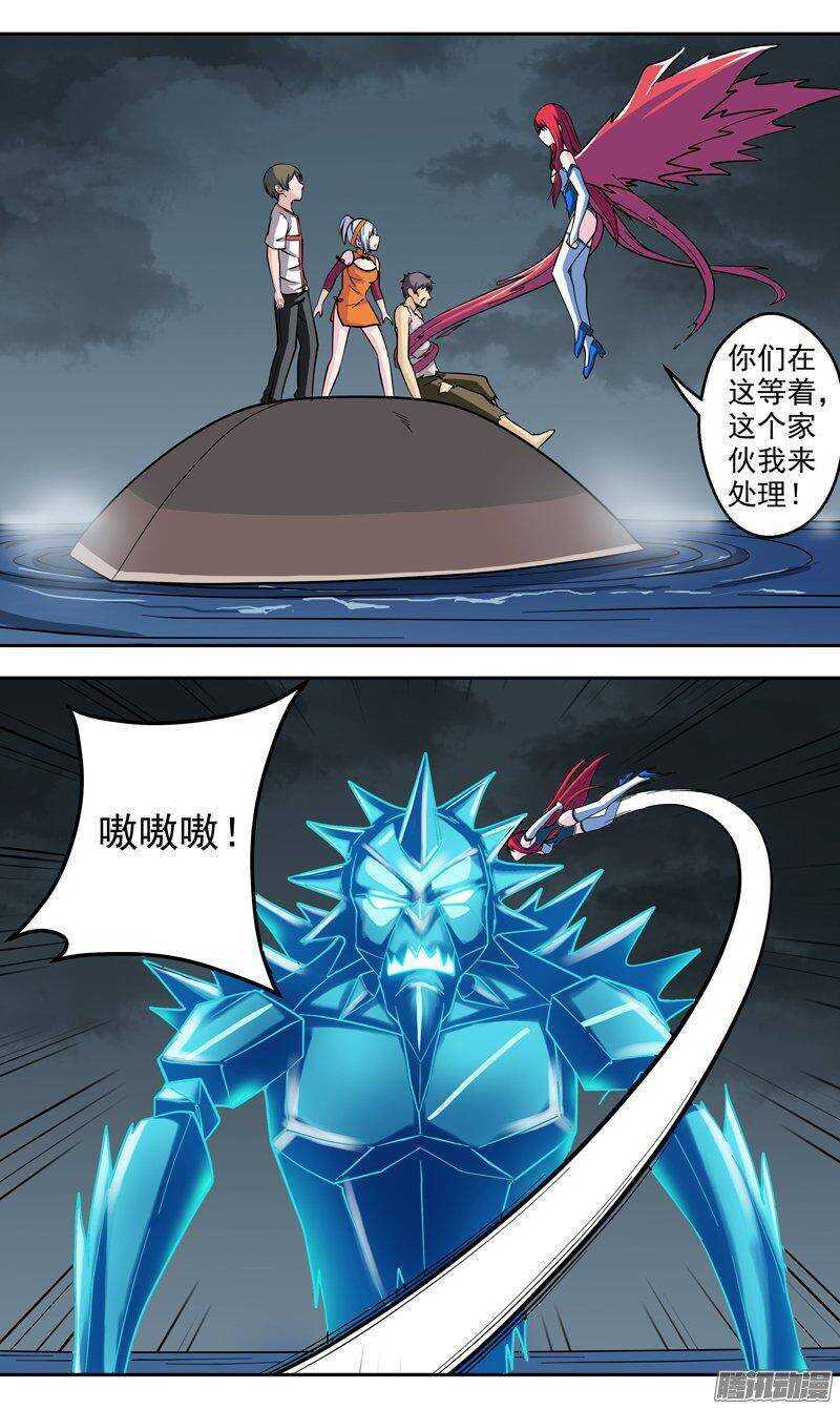 《法器少女》第138话 禁区 第9页