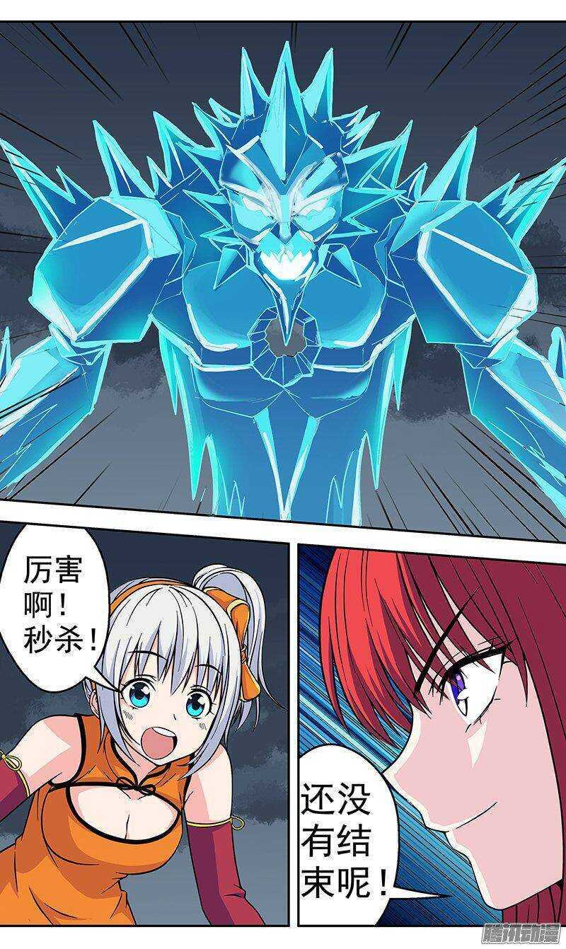 《法器少女》第139话 围困 第2页
