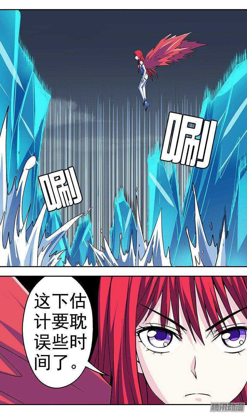 《法器少女》第139话 围困 第5页