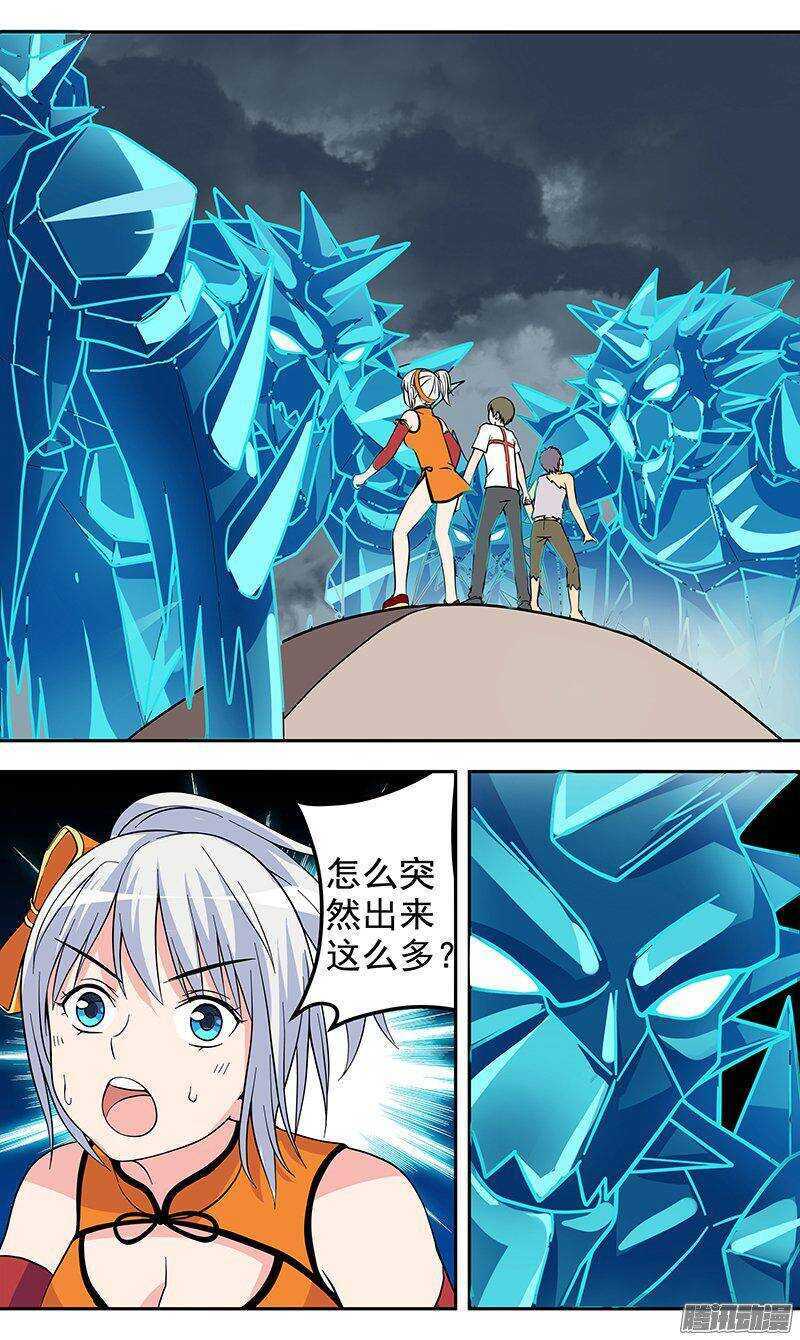 《法器少女》第139话 围困 第7页