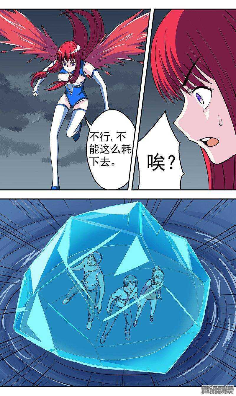 《法器少女》第139话 围困 第9页