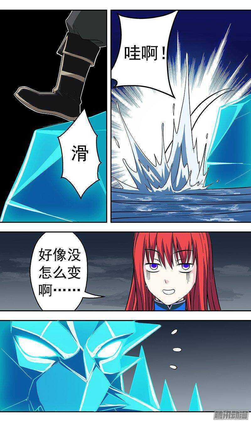 《法器少女》第142话 脱胎换骨 第3页