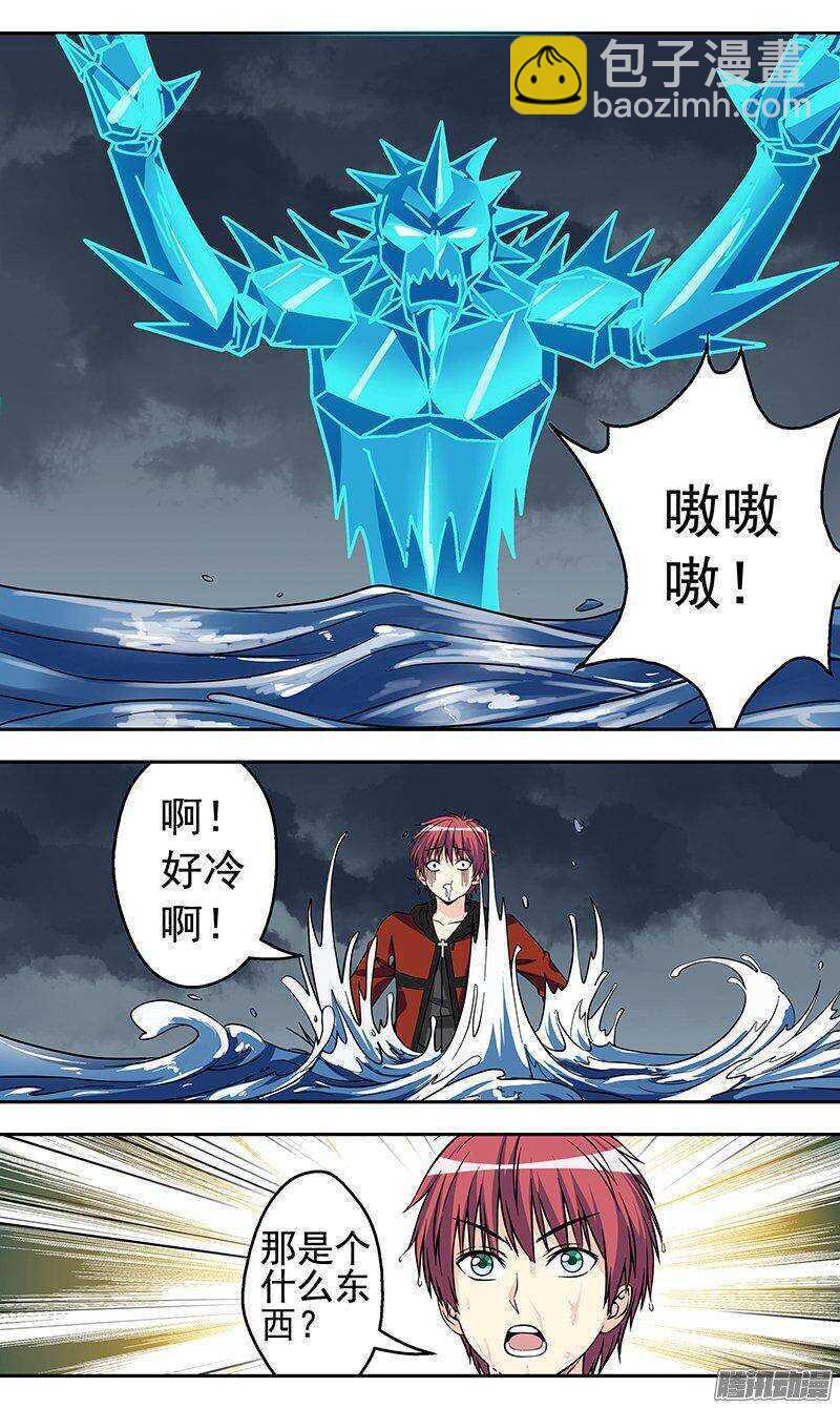 《法器少女》第142话 脱胎换骨 第4页