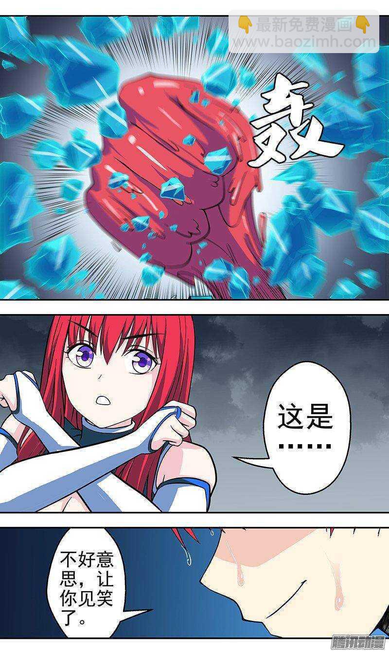 《法器少女》第142话 脱胎换骨 第7页