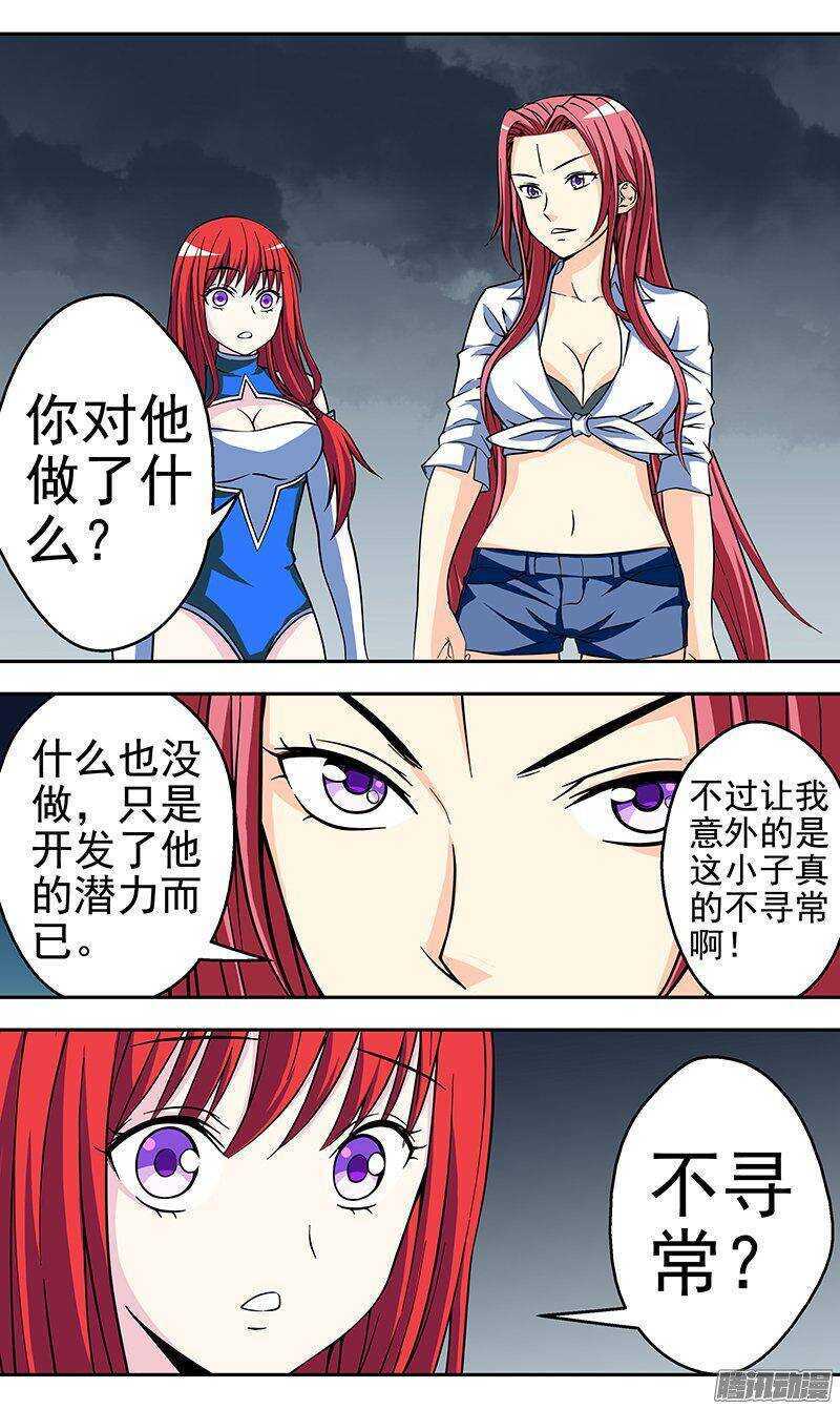 《法器少女》第142话 脱胎换骨 第9页