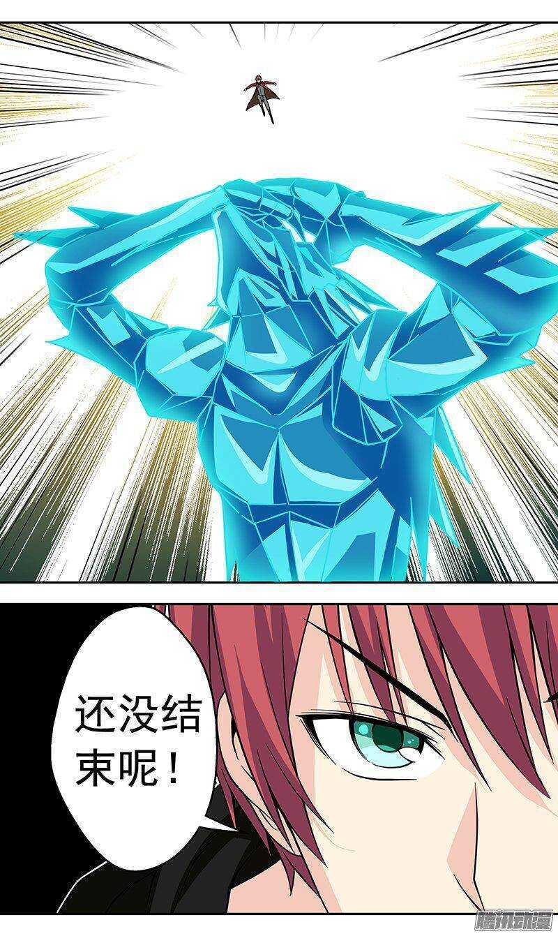 《法器少女》第143话 改造 第7页