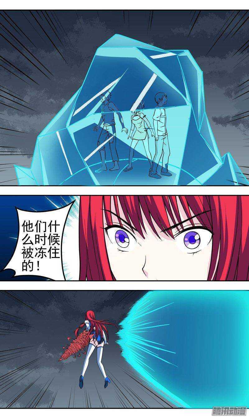 《法器少女》第140话 没完没了 第2页