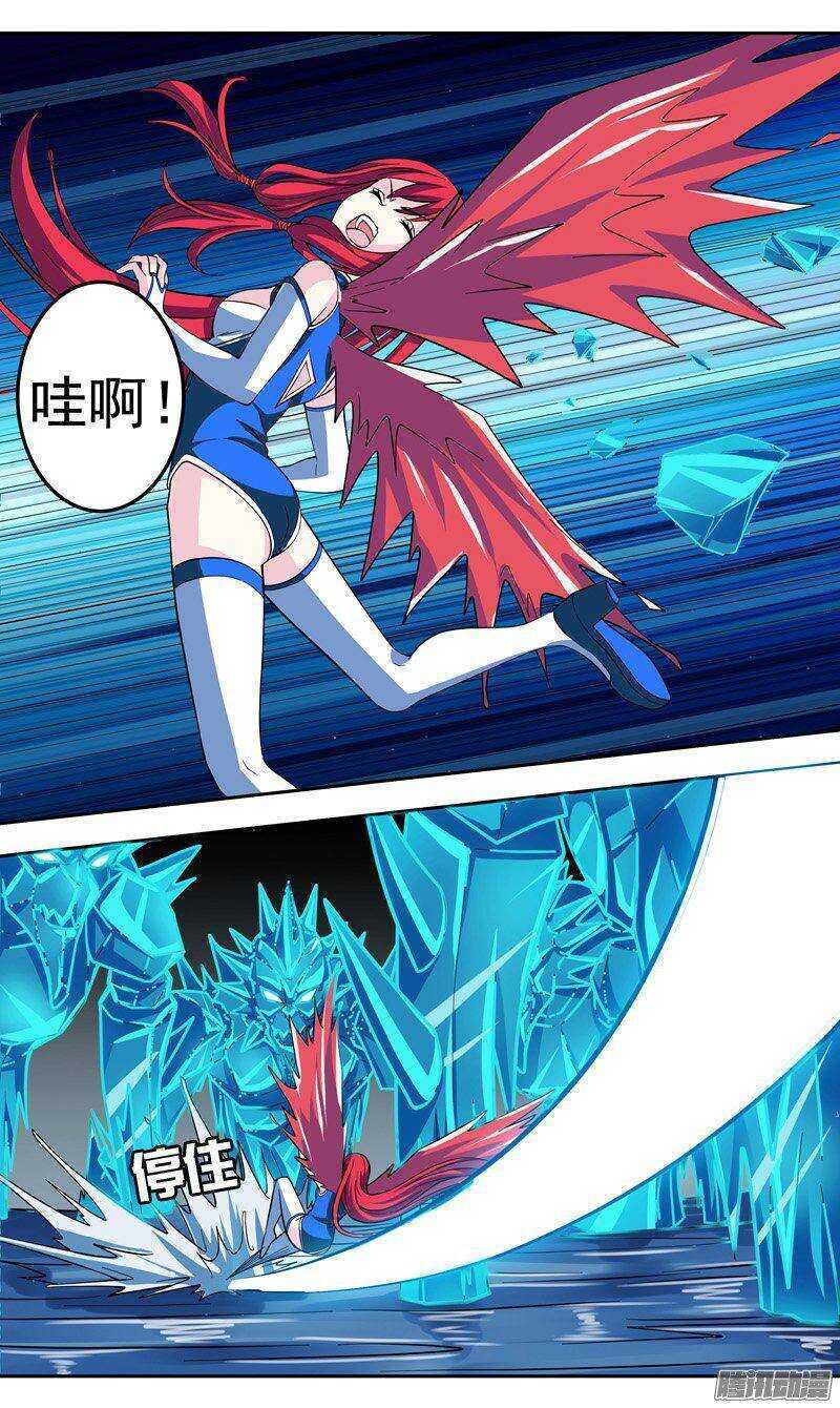 《法器少女》第140话 没完没了 第3页