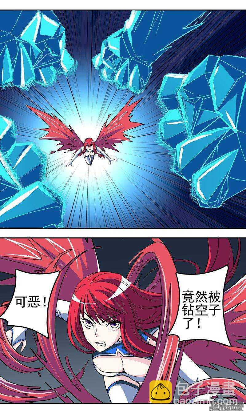 《法器少女》第140话 没完没了 第4页