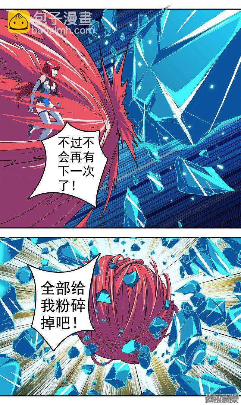 《法器少女》第140话 没完没了 第5页
