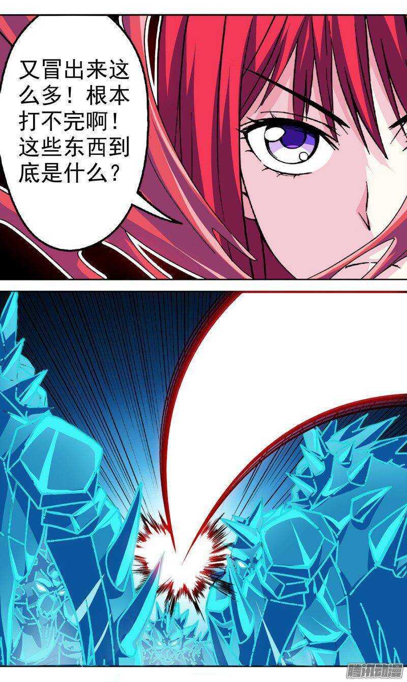 《法器少女》第140话 没完没了 第6页