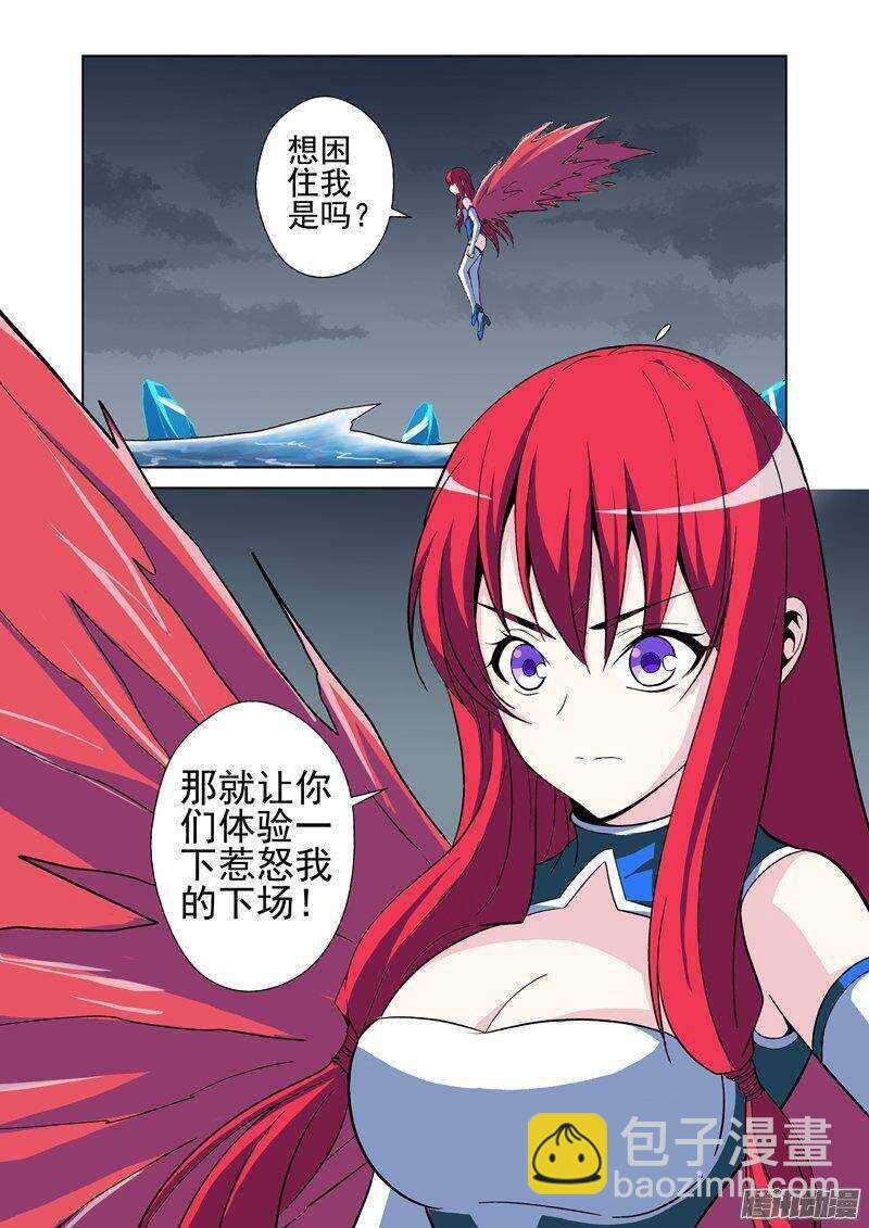 《法器少女》第140话 没完没了 第9页