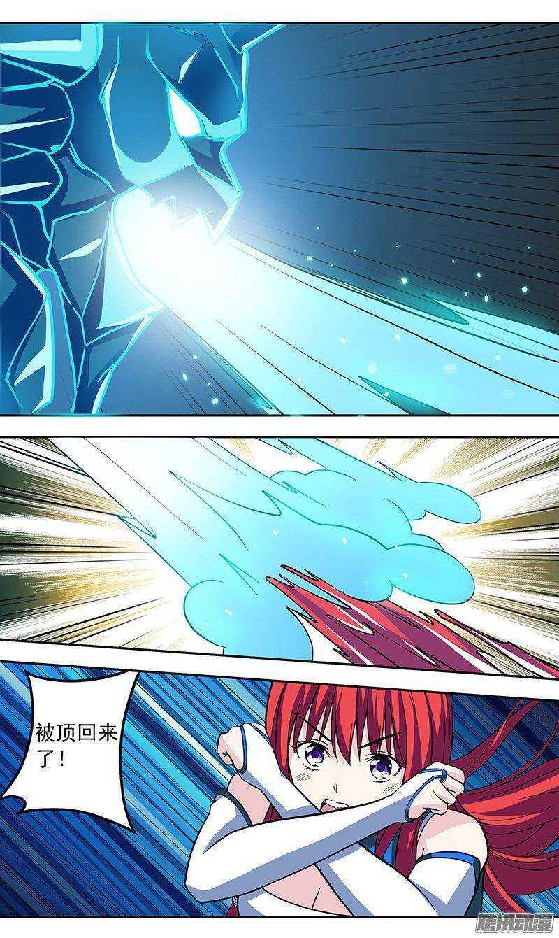 《法器少女》第141话 归来 第8页