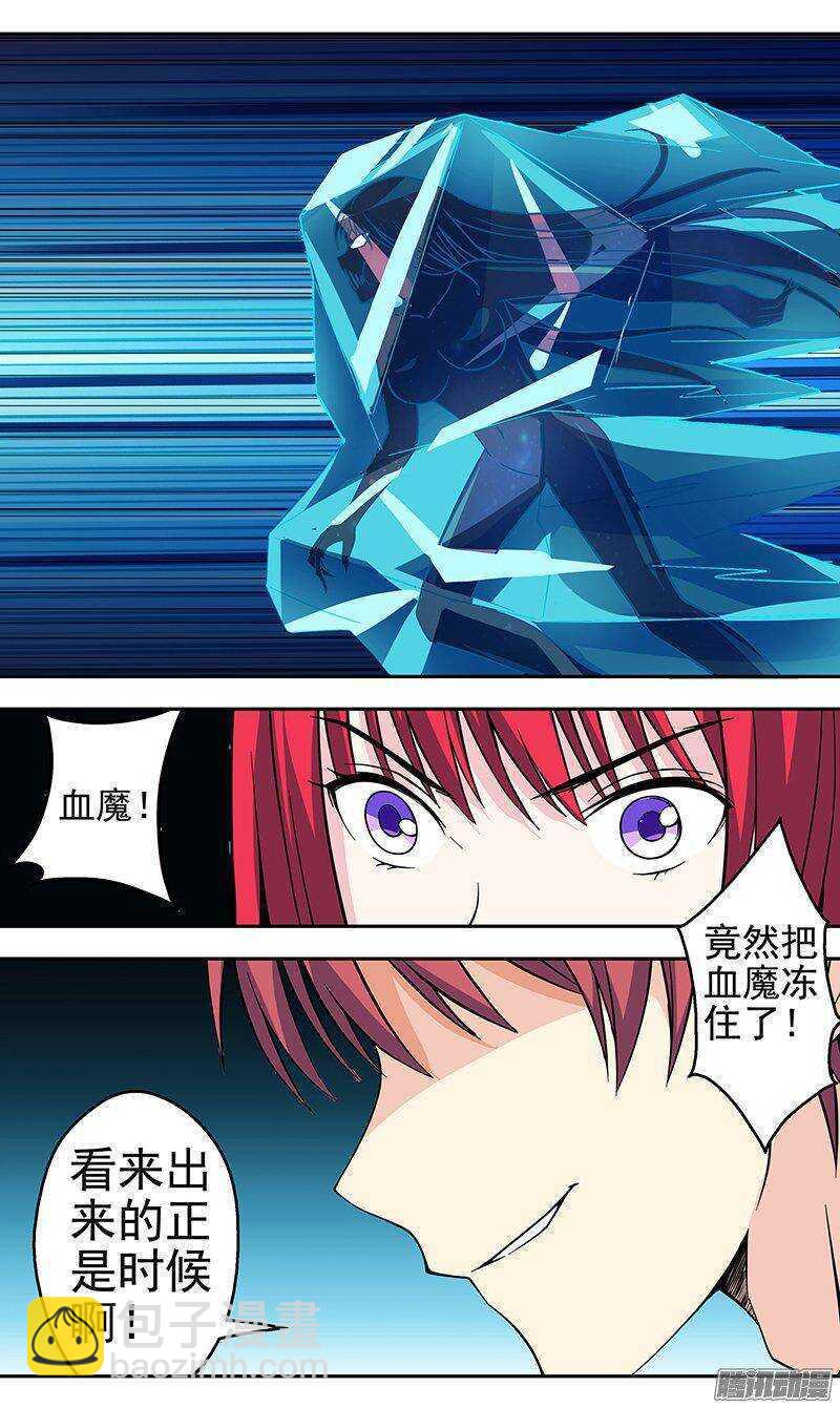 《法器少女》第141话 归来 第9页