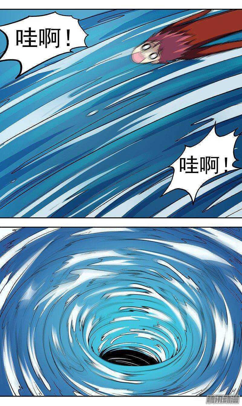 《法器少女》第146话 进入赤陵沙漠 第4页
