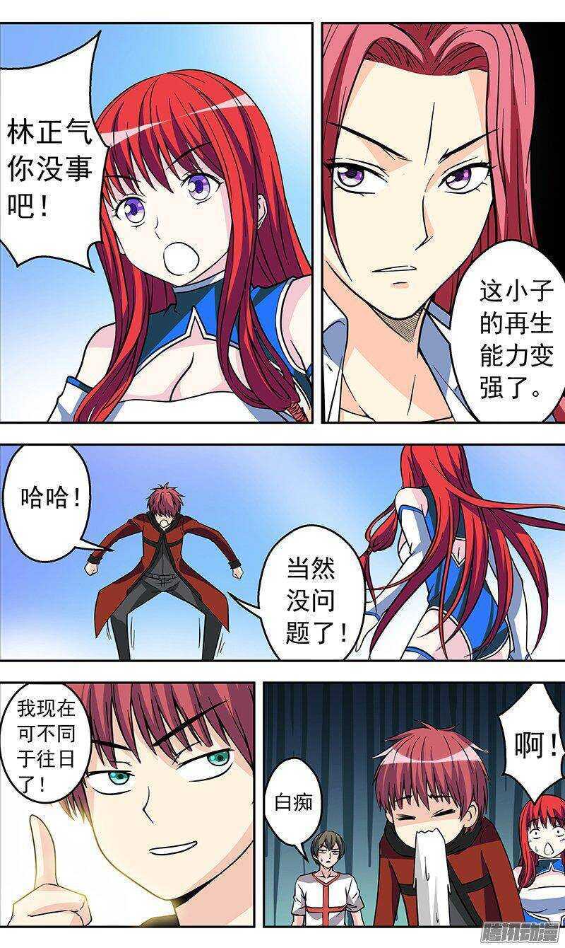 《法器少女》第146话 进入赤陵沙漠 第7页