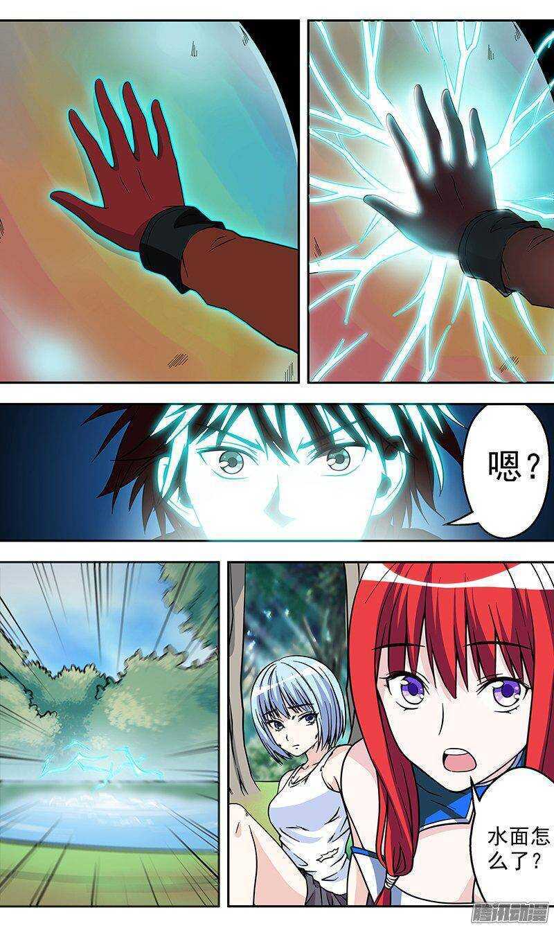 《法器少女》第149话 赤炎蛇后 第3页