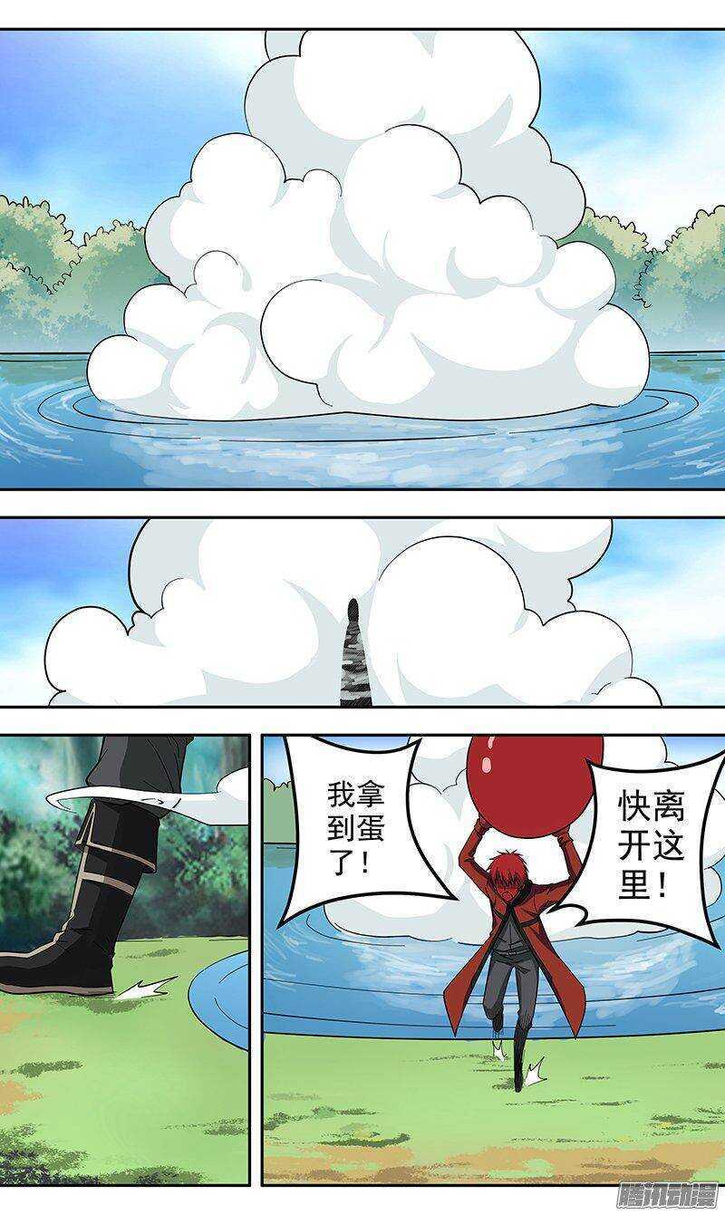《法器少女》第149话 赤炎蛇后 第5页
