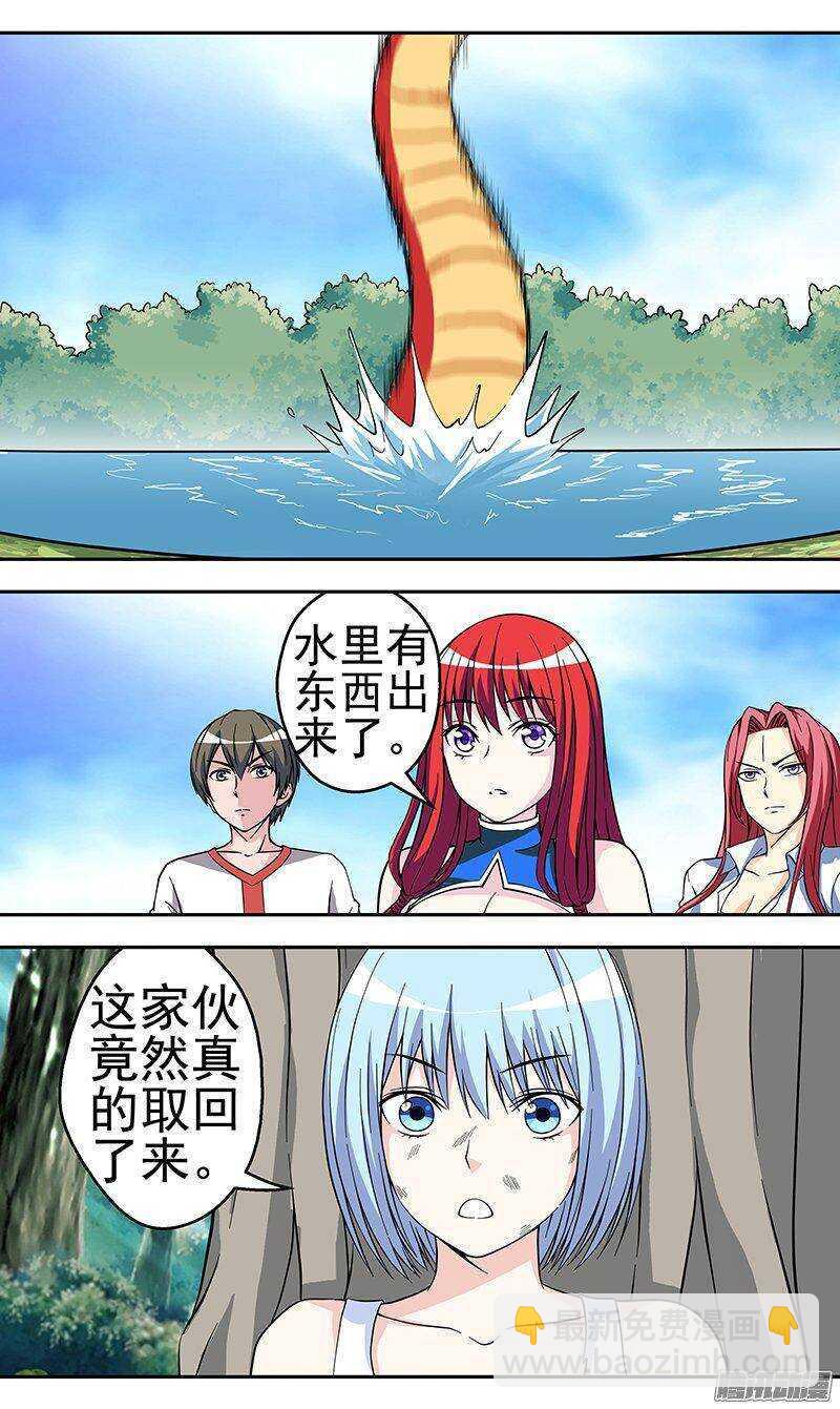 《法器少女》第149话 赤炎蛇后 第6页