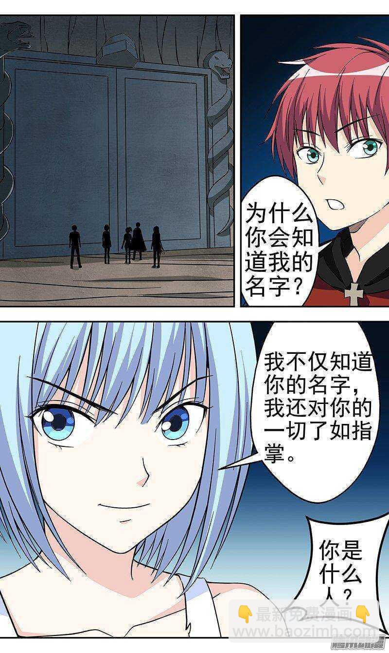《法器少女》第152话 久别重逢 第2页