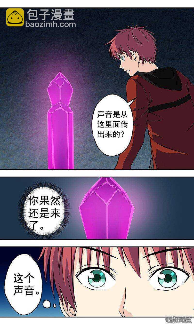 《法器少女》第152话 久别重逢 第8页