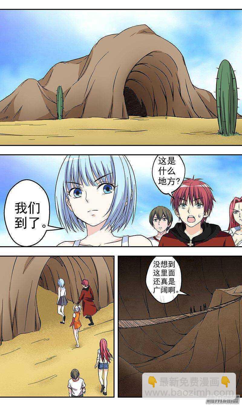 《法器少女》第151话 熟人？ 第9页