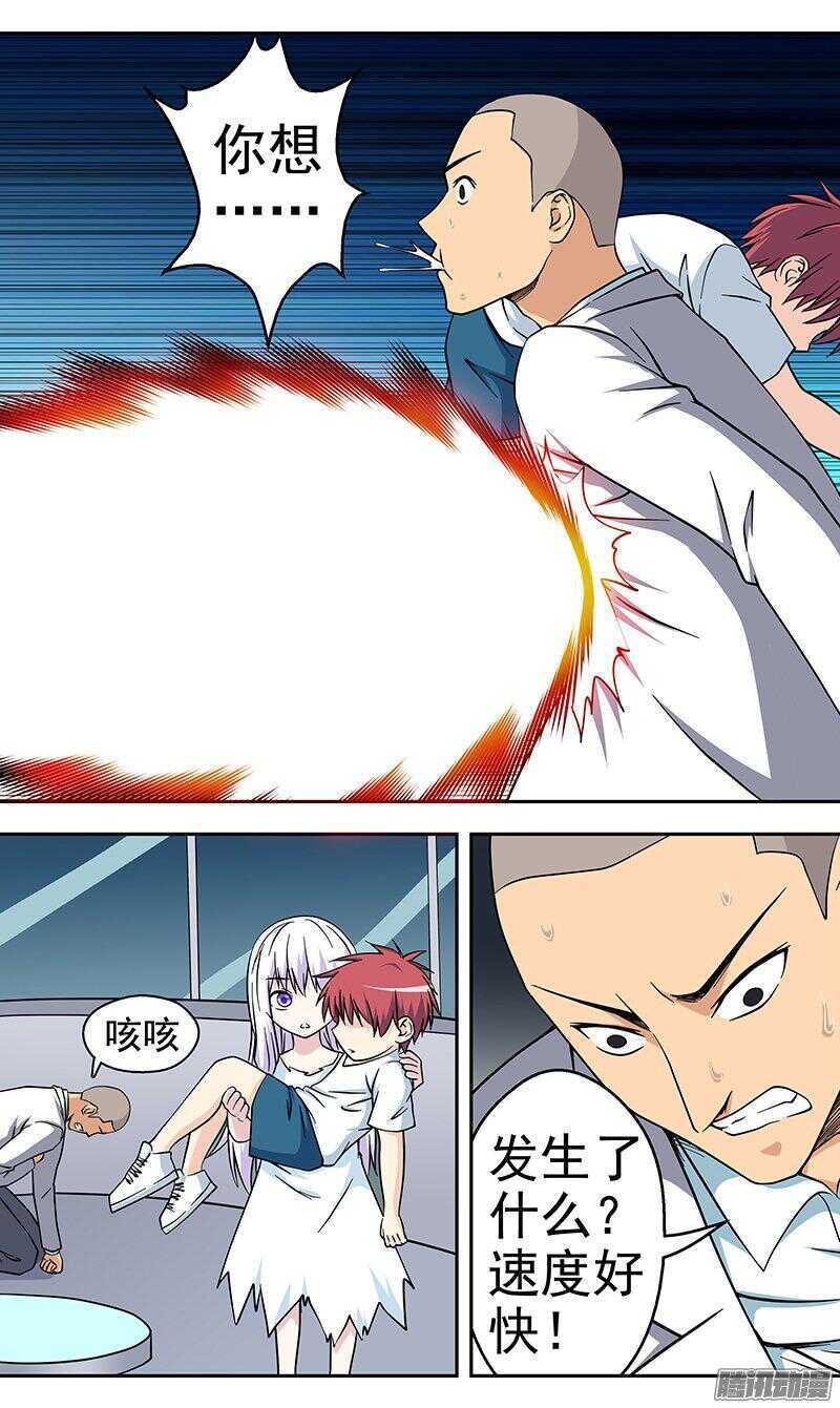 《法器少女》第158话 不要杀人 第3页