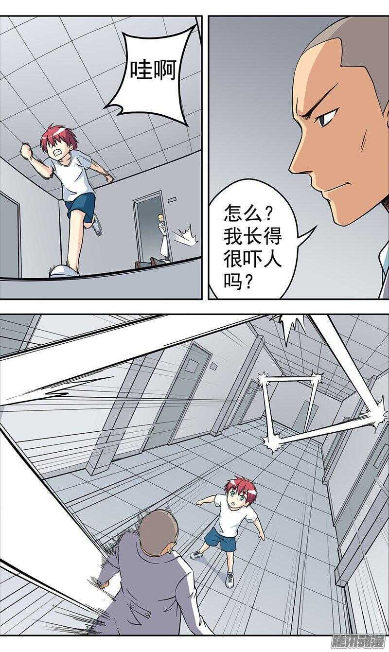 《法器少女》第157话 成为人质 第3页