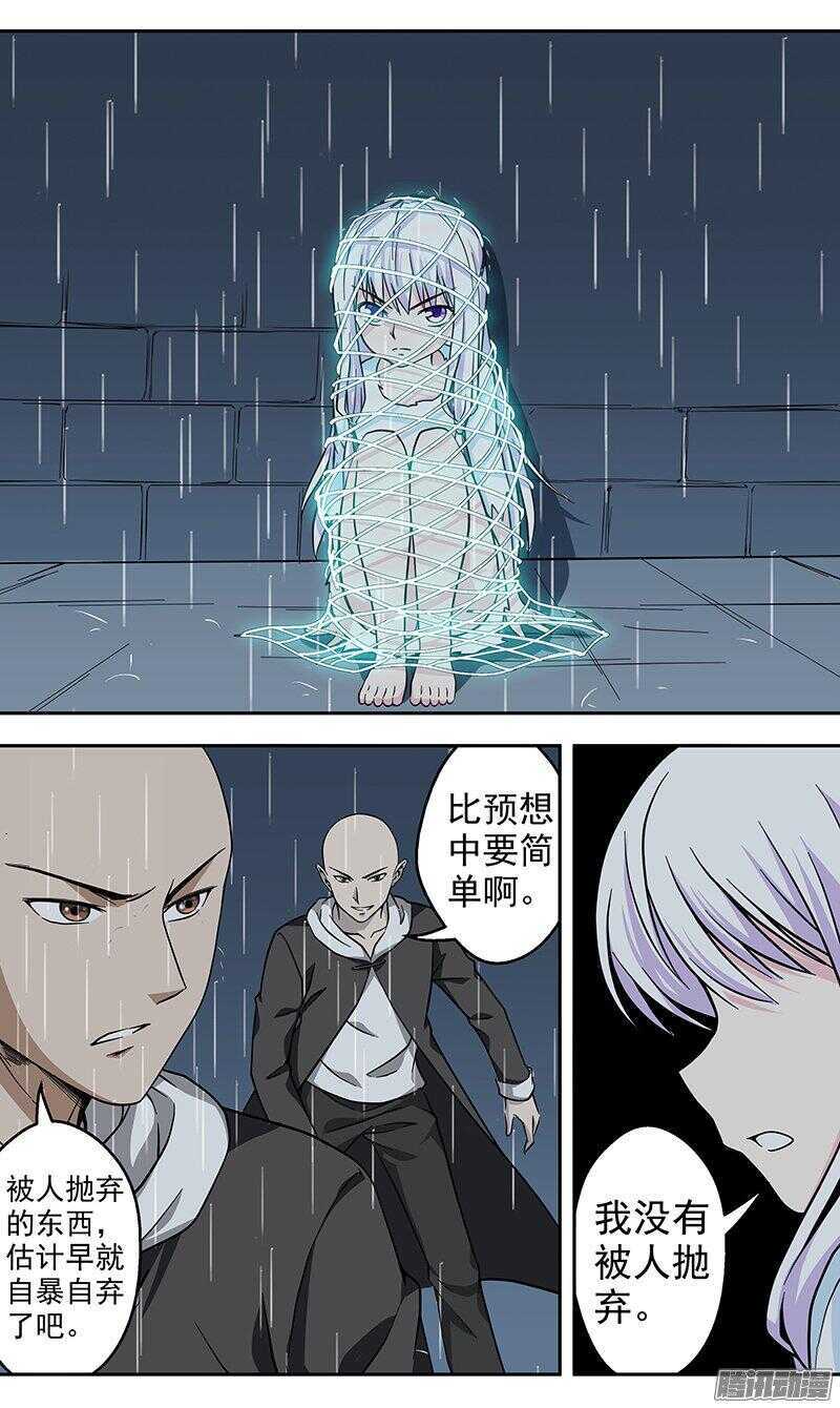 《法器少女》第162话 销毁计划 第8页