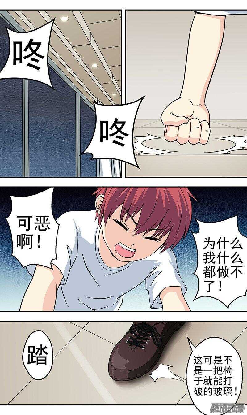 《法器少女》第161话 出逃 第2页