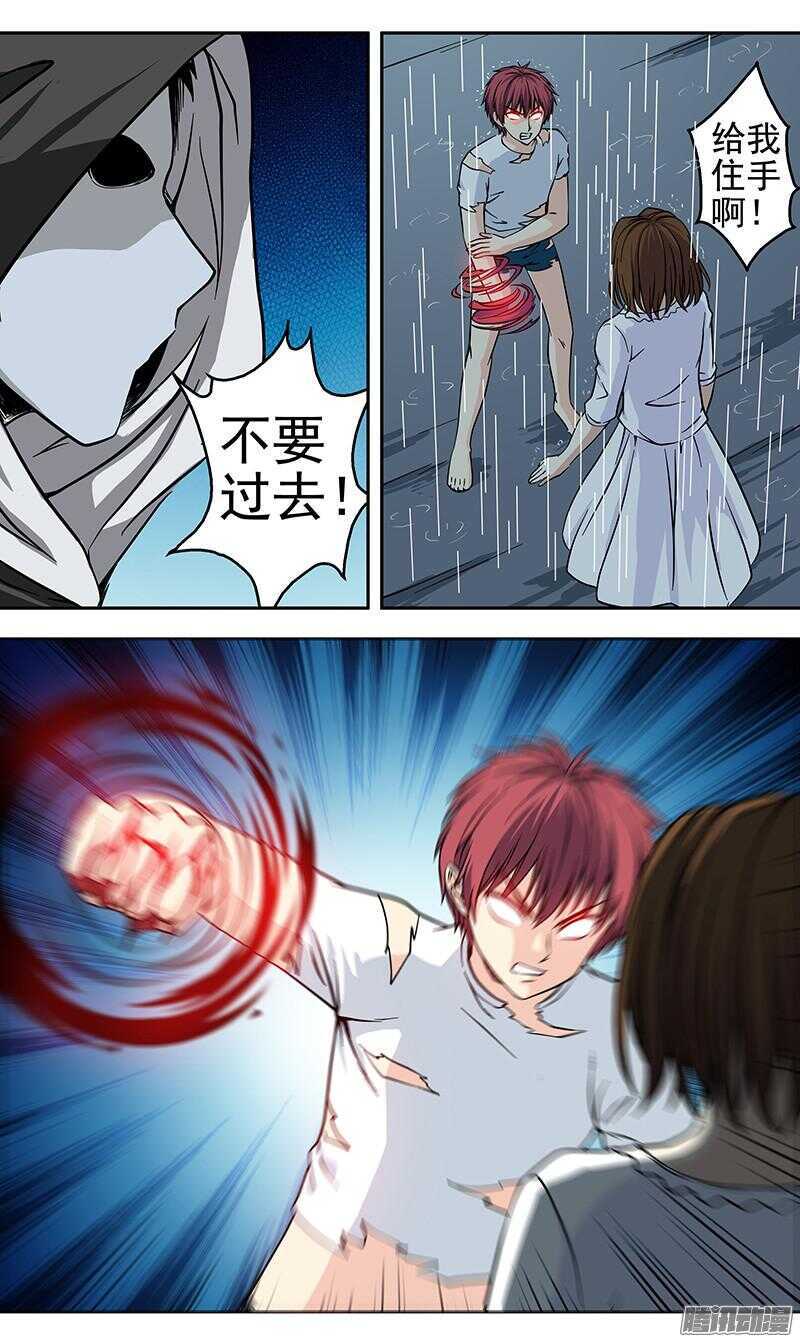 《法器少女》166话 全部杀掉！ 第5页