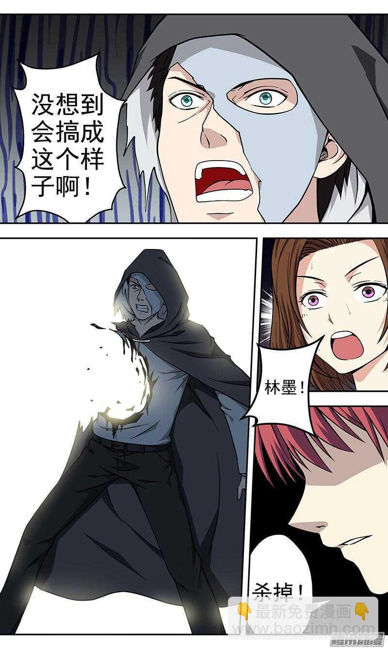 《法器少女》166话 全部杀掉！ 第7页